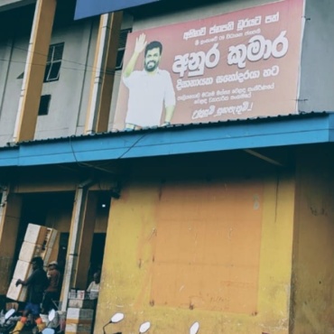 වසරක් පිරුණු ආණ්ඩුව සහ ‘ජජබ ලාභාංශය’ සාක්ෂාත් කර ගැනීම 